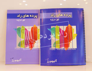 پرده لوردراپه رز 13 سانت