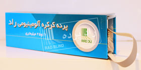 پرده کرکره 25 میل چکشی